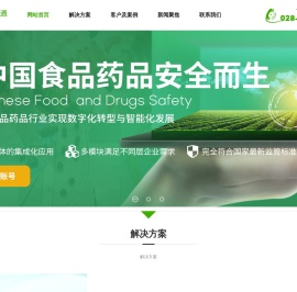 食政通