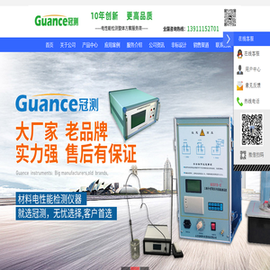 耐电压介电击穿工频电气强度试验仪