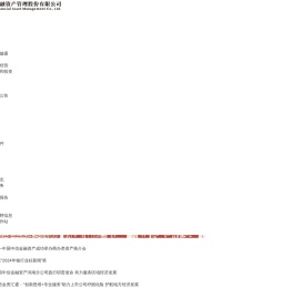 中国中信金融资产管理股份有限公司