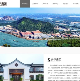 浙江升华控股集团有限公司