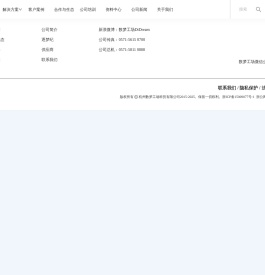 杭州数梦工场科技有限公司