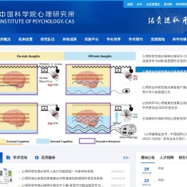 中国科学院心理研究所