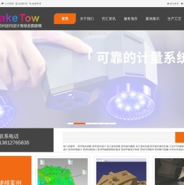 苏州逆向测绘