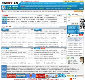 河南招标网(河南招标信息网)