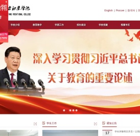 长春东方职业学院