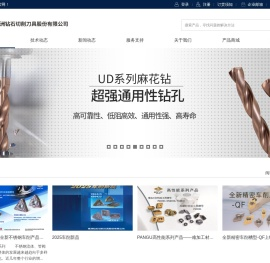 株洲钻石切削刀具股份有限公司