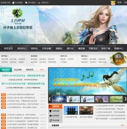 上古世纪