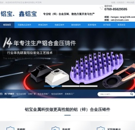 铝合金压铸件