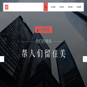 蚂蚁摄影