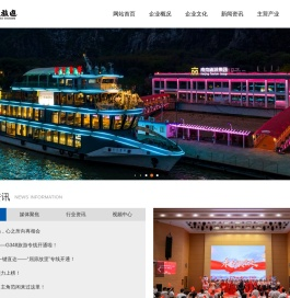 湖北三峡旅游集团股份有限公司