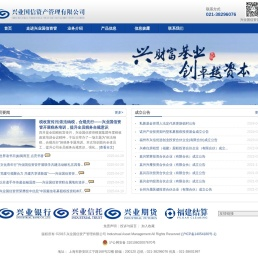 兴业国信资产管理有限公司