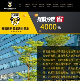 健身学院