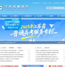 江苏教育