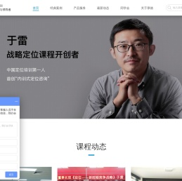 厚德企业战略定位咨询