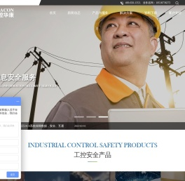 北京力控华康科技有限公司