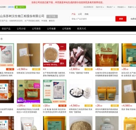 动物饲料添加剂
