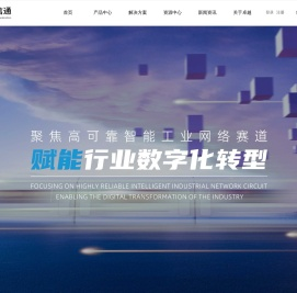 卓越信通