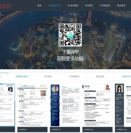 荔枝简历模板下载网