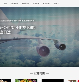 北京航空运输公司