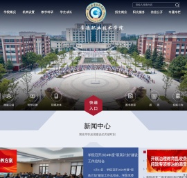 常德职业技术学院