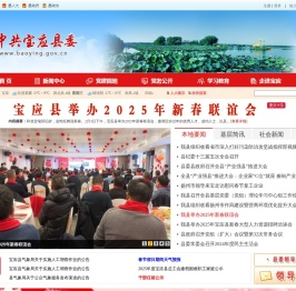 中共宝应县委