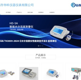 无锡市华科仪器仪表有限公司