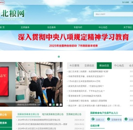 湖北粮网