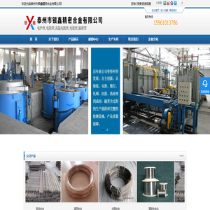 电阻带,康铜丝,高温扁带,高温电阻丝,电炉丝,电阻丝,炉底板,镍铬丝