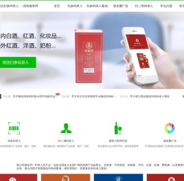 微信扫条码录入