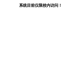 华东理工大学国际合作与交流处