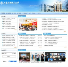 上海应用技术大学教务处