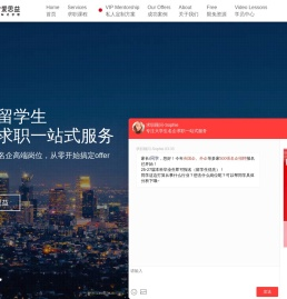 爱思益求职