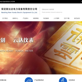 掌上型电能表校验仪