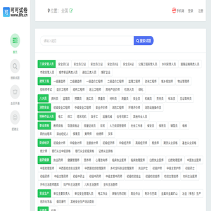 可可试卷