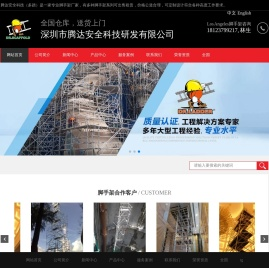 铝合金脚手架厂家