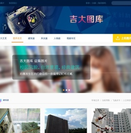 吉大图库