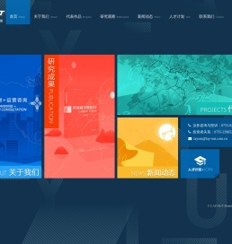 深圳市蕾奥规划设计咨询股份有限公司