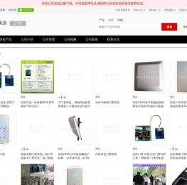 - 【精工科技集团】