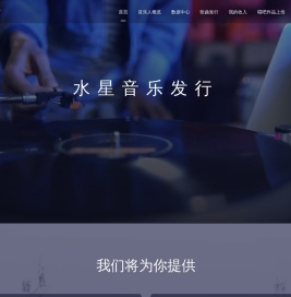 水星音乐