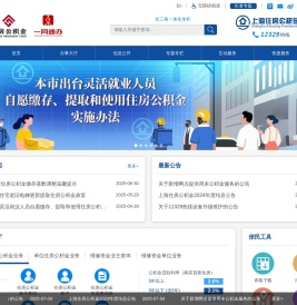 上海住房公积金网