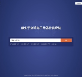 英特翎：全球电子元器件分销商