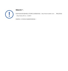 珠海华发投资控股有限公司