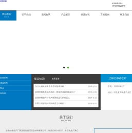 玻璃丝棉