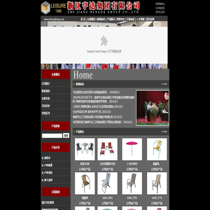 浙江亨达集团有限公司