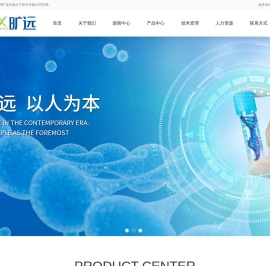 苏州旷远生物分子技术有限公司