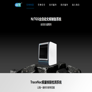 艾克韦生物技术有限公司