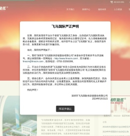 飞马国际官方网站