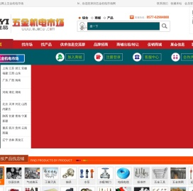 五金机电市场网