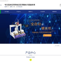 【德信自动化】点胶机