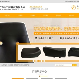 重庆座垫